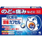  no. (2) вид фармацевтический препарат * горло .-. обезболивание Capsule a 18 Capsule 