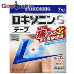 第2類医薬品 ★ロキソニンSテープ 7枚
