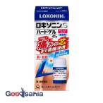 第2類医薬品★ ロキソニン S ハードゲル 41g