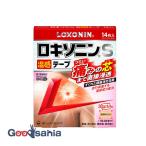 第2類医薬品 ★ロキソニンS 温感 テープ 14枚
