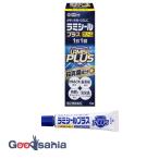 第(2)類医薬品★ ラミシール プラス クリーム