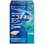 第(2)類医薬品 ★ニコチネル ペパーミント 90個
