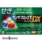  no. (2) вид фармацевтический препарат * Ben The блок T premium DX 24 капсулпа let 