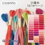  Lucien .... нить COSMO Cosmo 25 номер 10/14 страница (40 цвет ) 8m сделано в Японии 