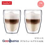 bodum ボダム グラス ピラトゥス ダブルウォールグラス 250ml 8oz 2個セット 食洗機対応