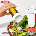 OXO オクソー オイルボトル オイル&ビネガー ディスペンサー 約355ml 食洗機対応