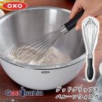 OXO オクソー 泡だて器 グッドグリップス バルーン ウィスク 大 (約)29×7×7cm 食洗機対応