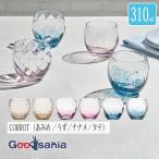 東洋佐々木ガラス グラス CORROT コロット タンブラー  310ml 日本製 全6種