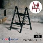 天馬 脚立 Fits アルミ踏み台 スリム 2段 約W39×D51×H65cm(外寸) 全2色