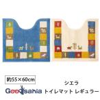 オカ トイレマット シエラ 約55×60cm 日本製