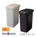 平和工業 ゴミ箱 エコペール30L