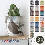 ショッピングピスタチオ ポッシュリビング 植木鉢 アーバンプランツポット 約φ10×H9.5cm 全19色