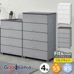天馬 チェスト Fits フィッツチェスト フルフラット 4段 幅55cm 約55×41×85cm 5504