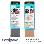 ショッピングプールマット レック 笑激SHOCK超薄さらさらバスマット 約45×60×0.2cm 全2色