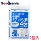  house Hold Japan жизнь хороший товар мусорный пакет 45 45L для половина прозрачный жесткий . полиэтиленовый пакет 65×80cm больше количество 50 листов входит 2 шт упаковка итого 100 листов 