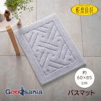 爆買 オカ バスマット 乾度良好リッカ 約60×85cm グレイ 足ふきマット 洗える 速乾 抗菌消臭 シンプル ふわふわ さらさら シック