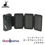 パール金属 キャプテンスタッグ ソーラーチャージ ポータブルバッテリー 10000 約11.4×6.8×3.9cm UW4522