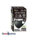 立体型 スパンレース 不織布 カラーマスク 個包装 ブラック 30枚