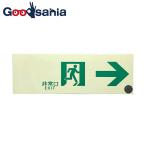  L чай I автограф plate стикер эвакуационный выход средний яркость . свет тип ведущий знак через . наклейка слоновая кость примерно 10×30cm TPSN901