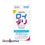 ロイテリ 乳酸菌サプリメント BasicGuard（ベーシックガード） さわやかミント味 10粒 口の不快感