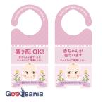  Hexagon ручка двери plate класть распределение OK младенец ... - сделано в Японии розовый примерно 20.7×9.2×0.9cm 1180