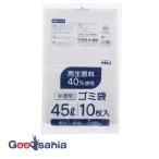 ハウスホールドジャパン ゴミ袋 再生原料40％使用 45L 半透明 10枚入 エコマーク認定 厚み0.025mm EH48