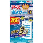 アース虫よけネットEX 虫除けプレート 260日用 1個入 バポナ