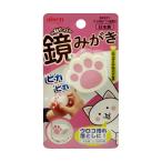 アイセン ネコの貼り付く鏡ミガキ