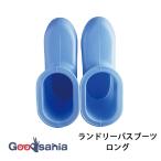 a Ise n ванная чистка автобус ботинки длинный примерно 27×10×16cm размер 27cm до голубой BB063