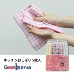 アイセン ふきん キッチンおしぼり5枚入 約25×37cm KFS42