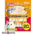 猫用おやつ