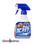 花王 強力カビハイター ハンディスプレー 400ml