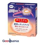 めぐりズム 蒸気でグッドナイト 5枚入