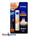 ニベア NIVEA ディープモイスチャーリップ メルティタイプ 無香料 2.2g リップクリーム