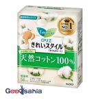 ロリエ きれいスタイル 天然コットン100% 54個入