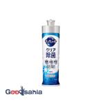 キュキュット クリア除菌 本体 220ml