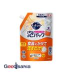 キュキュット ゴシゴシいらずの泡パック オレンジの香り つめかえ用 720ml