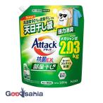 アタック抗菌EX 部屋干し用 つめかえ用 2030g