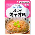キューピー やさしい献立 おじや 親子丼風 160g