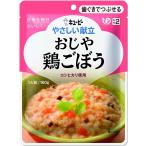 キューピー やさしい献立 おじや 鶏ごぼう 160g