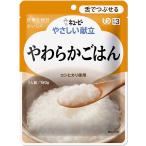キユーピー やさしい献立 やわらかごはん 150g