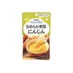 キユーピー やさしい献立 なめらか野菜 にんじん 75g