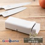 貝印 KAI 包丁研ぎ コンパクト電動シャープナー 両刃専用 グレー 約15.7×6×4.6cm AP0543