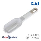 貝印 KK うろこ取り ケース付き 約17×4×2.6cm 日本製 000DH8196