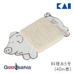 貝印 KK 料理糸 5号 40m巻 日本製 000DH8206