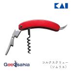 貝印 ワインオープナー KK コルクス�