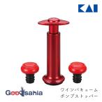 貝印 ワインストッパー KK ワインバ�