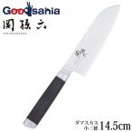 貝印 KAI 小三徳包丁 関孫六 ダマスカス 145mm AE5201