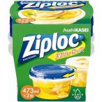 ジップロック Ziploc スクリューロック 473ml×2個入