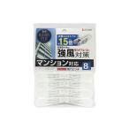東和産業洗濯バサミ 強力ピンチ ダブルバネ 8個入 ホワイト 約4.3×2×6.5cm MS M-スタイル